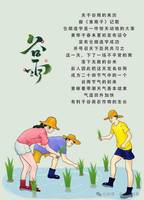 谷雨时行好运事，财富滚滚至家门。