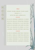 断法入门基础篇
