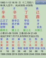八字分析财运不佳的原因