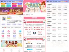 易學網址導航，周易運勢一網打盡