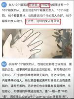 女人十個簸箕，鳳凰命顯神威