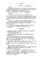 難以割捨情愫命定緣