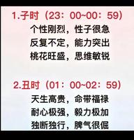 戌时人特点：神秘且坚韧。