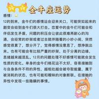 十二星座財運旺盛，勇敢追夢正當時！