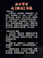 日柱相同者可否联姻，缘分是否相牵？