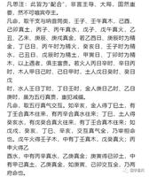 命理口訣，一語道破天機