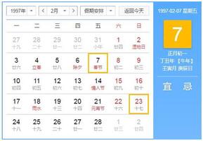 丁丑年指中国农历牛年