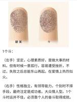 手握三斗女人最幸福，四斗女人富貴命。