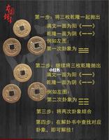房产六爻占卜解析