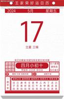 5月特定时辰出生，运势佳