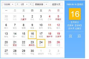 五月初三生人命运之谜