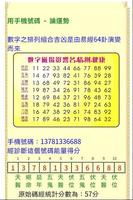 手机号码如何植入财富运势元素？