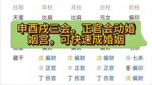 婚姻宮變動，預示邂逅良緣。