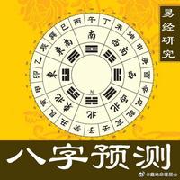 巽宫丑土无力克亥子水