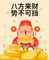 四星运势飙升，财富暴增喜临门。
