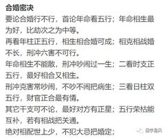 命里二婚女争夫胜算八字揭秘