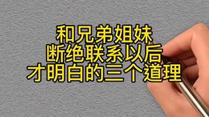 断兄弟姐妹顺序排行