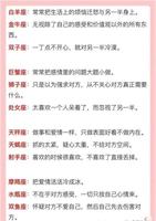 官方发布！12星座春季爱运解析速览