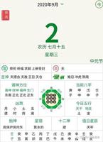 九月生肖爱情升温，运势佳！