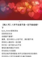 老公與情人八字區別