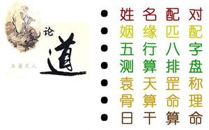 八字洞察相處秘訣