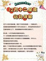 逆行运势：12星座两月爱情走向揭秘