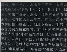 大溪水命名年份之謎