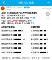 足彩难题测六爻，破解平局之谜