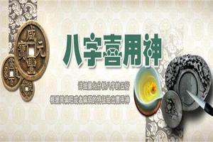 五行缺火木旺，喜用神為火木
