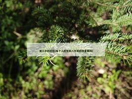 算八字的好處(每個人的生辰八字真的很重要嗎)