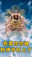 女人偏财运旺，易快速得财，财运波动大。
