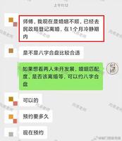 流年卯午沖婚宮，婚姻易破裂難長久。