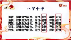 月柱偏财坐正财，男人月柱偏财象征何意？