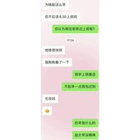 相亲对象聊天效果如何？