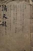 卓宏老师命理枕中诀，精髓浓缩八字诀