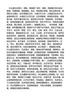 日主領時又助弱