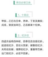 紅鸞非桃花，星動必正緣