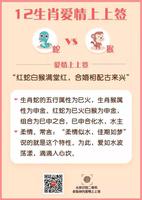 12月底生肖爱情运势好到爆！