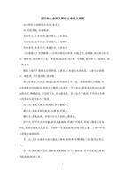 五行霹靂火命解析