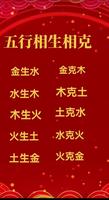 八字火旺男子，如何用水或金調和火氣？