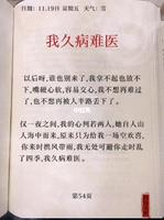 母亲久病开刀宜选良机