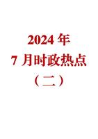 七月生人事业佳