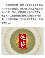 周易運勢指引，洞察人生吉凶。