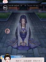 命格易逃婚，新娘难留心