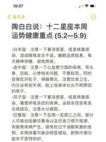 二月到来，12星座健康运势速览
