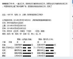 新工作何时降临，六爻占卜揭晓。