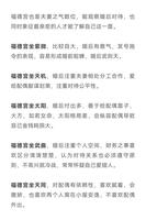 福德宮看配偶，天梁星顯現真顏