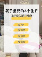 “生日忌諱數字七，寓意含義需細究。”