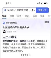 晚婚是前缘债多，命定晚嫁报应