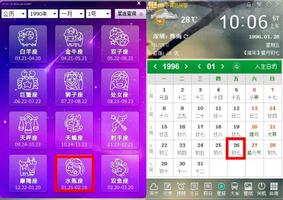 臘月出生星座是？